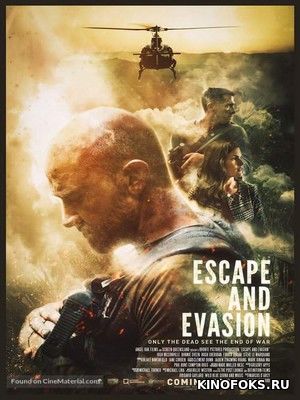 Сбежать и выкрутиться / Escape and Evasion (2019) онлайн
