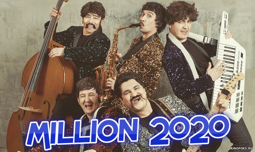 Million jamoasi Konserti Mart Aprel 2020 skachat HD