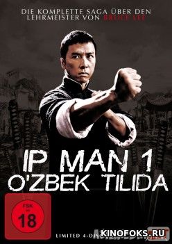 Ip Man 1 / Ип Ман 1 Uzbek O'zbek tilida tas-ix skachat download