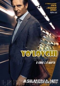 Yo'lovchi / Пассажир