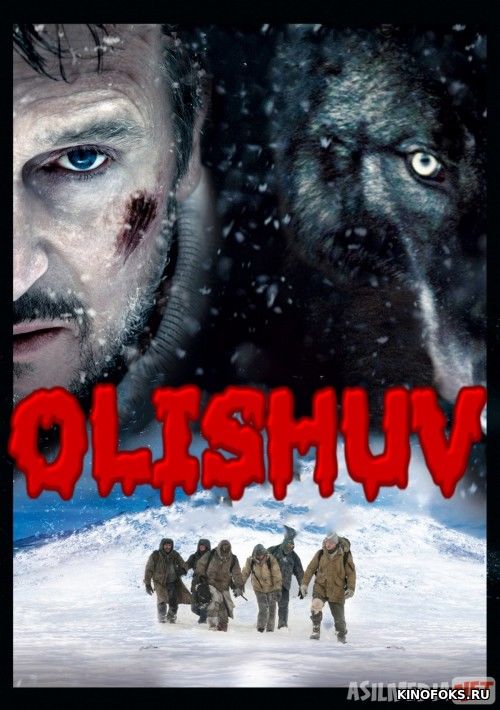Olishuv Uzbek tilida 2011 kino HD