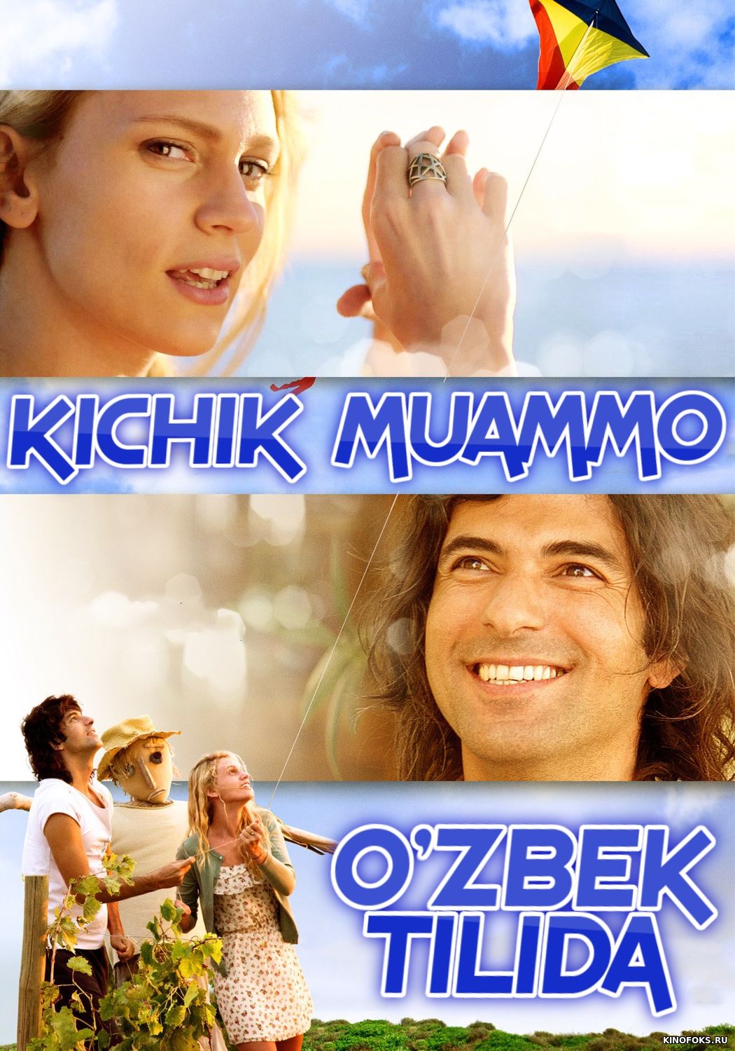 Kichik muammo / Kichkina muammo Uzbek tilida 2020 O'zbek tarjima kino HD