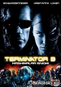 Terminator 3: Mashinalar isyoni / Терминатор 3: Восстание машин Uzbek O'zbek tilida tas-ix skachat download