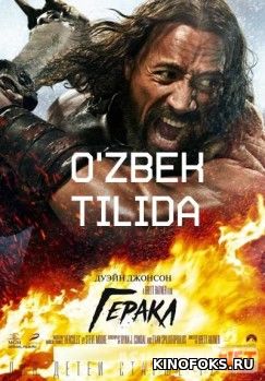 Gerakl 2014 Uzbek tilida O'zbekcha tarjima kino HD