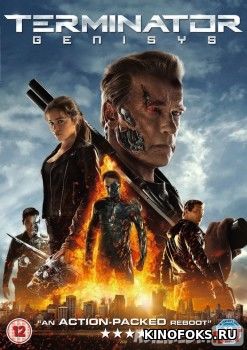 Terminator 5: Genezis Uzbek tilida 2015 O'zbekcha tarjima kino HD