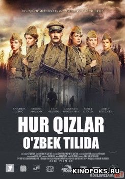 Hur qizlar / Xur qizlar Uzbek tilida 2014 O'zbekcha kino tarjima HD