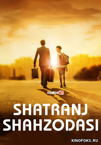 Shatranj Shahzodasi / Shaxmatchi / Shahmatchi Uzbek tilida 2019 O'zbekcha tarjima kino HD