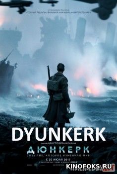 Dyunkerk Uzbek tilida 2017 O'zbekcha tarjima kino HD