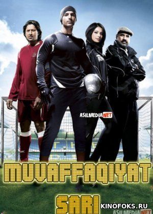  Muvaffaqiyat sari / Gol ur Hind kino Uzbek tilida 2007 O'zbekcha tarjima HD