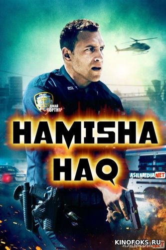 Hamisha Xaq / Xamisha Haq / Har doim to'g'ri / Doim rost / Semper Fi Uzbek tilida O'zbekcha tarjima kino 2019 HD
