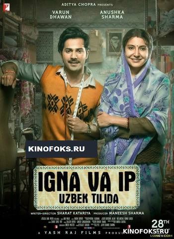 Igna va ip / Hind kinosi Uzbek tilida 2019