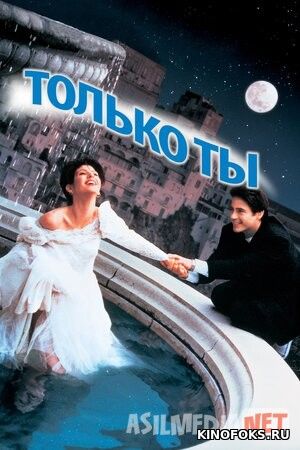 Faqat sen Uzbek tilida 1994 O'zbekcha tarjima kino HD