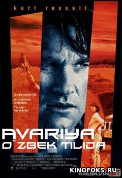 Avariya Uzbek tilida O'zbekcha tarjima kino HD