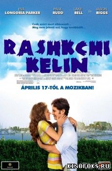 Rashkchi kelin Uzbek tilida 2007 O'zbekcha tarjima kino HD