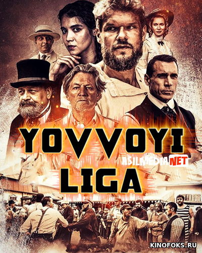 Yovvoyi Liga Uzbek tilida 2019 O'zbekcha tarjima kino HD
