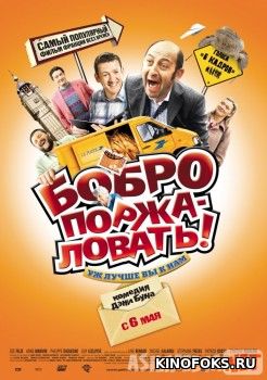 Xush kelibsiz! Uzbek tilida 2009 O'zbekcha tarjima kino HD