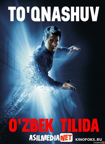 To'qnashuv / Qarama-qarshilik / Birinchi Uzbek tilida 2001 O'zbekcha tarjima kino HD