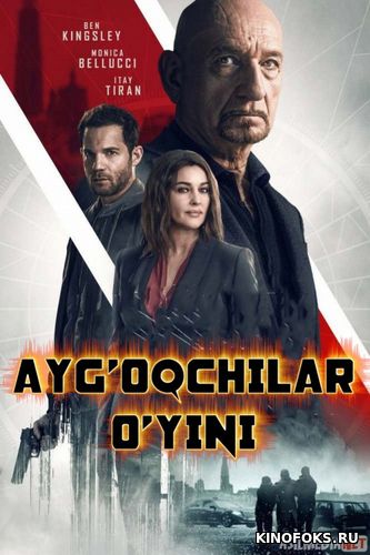 Eski Ayg'oqchilar o'yini / To'rdagi o'rgimchak Uzbek tilida 2019 O'zbekcha tarjima kino HD