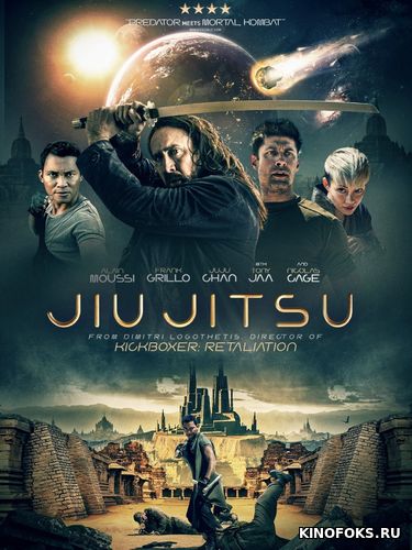 Jiu Jitsu: Yer uchun kurash Uzbek tilida 2020 O'zbekcha tarjima kino HD