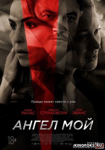 Mening farishtam / Ona qalbi Uzbek tilida 2019 O'zbekcha tarjima kino HD