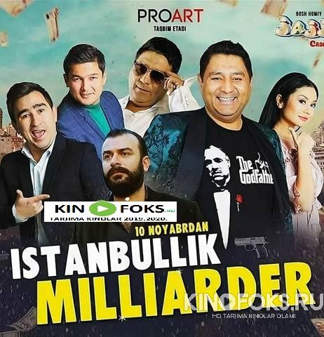 Istanbullik Milliarder yangi Uzbek komediya film