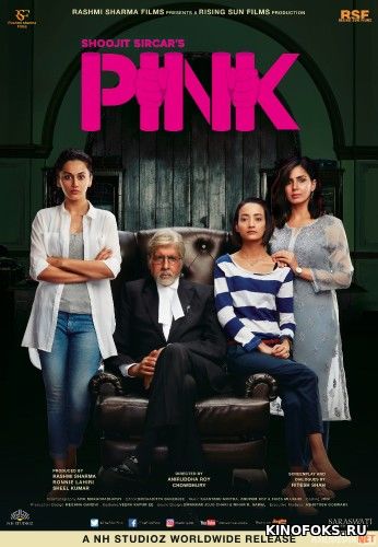 Pink / Pushti Hind kino 2016 Uzbek tilida kino skachat