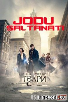 Jodu saltanati 1 / Hayoliy hayvonlar 1 Uzbek tilida 2016 O'zbekcha tarjima kino HD