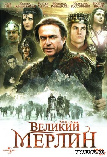 Buyuk Merlin barcha qismlar Uzbek tilida 1998 O'zbekcha tarjima kino HD