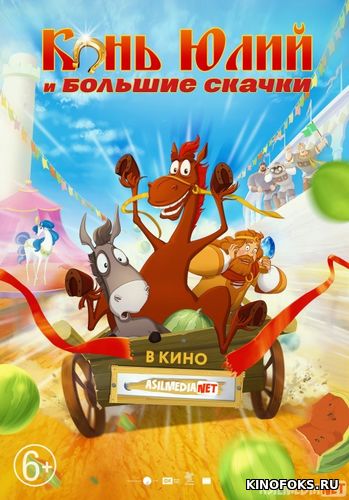 Uch bahodir Katta poygalar / Tulpor Yuli va buyuk musobaqalar Uzbek tilida multfilm 2020 O'zbek tarjima kino HD