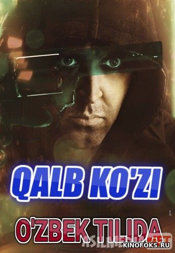 Qalb ko'zi / Munosib Hind kino Uzbek tilida 2017 O'zbekcha tarjima kino HD