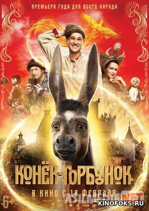 Bukri toychoq / Kichkina kambur ot / Bukri ot Uzbek tilida 2021 O'zbekcha tarjima kino HD