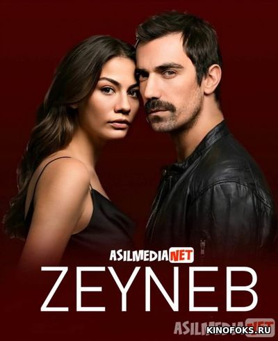 Zeyneb / Zaynab / Zaynep Turk seriali Barcha qismlar O'zbek tilida 2019 Uzbekcha tarjima