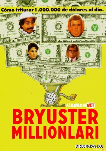 Bryuster Millionlari Uzbek tilida 1985 O'zbekcha tarjima kino HD