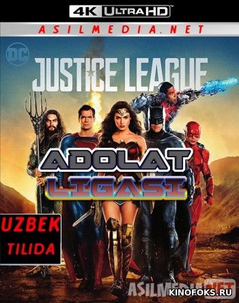 Adolat ligasi O'zbek tilida 2017 Uzbekcha tarjima / Лига справедливости / Justice League / Tas-IX skachat