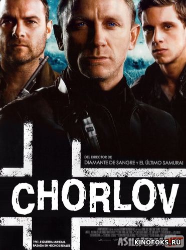 Chorlov / Chaqiruv Uzbek tilida 2008 O'zbekcha tarjima kino HD