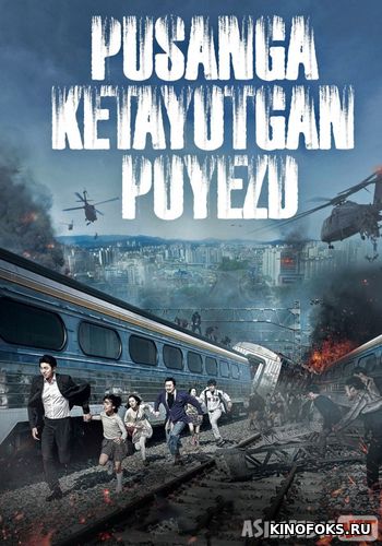 Pusanga Ketayotgan Poyezd 1 Ujas kino Uzbek tilida 2016 O'zbekcha tarjima kino HD