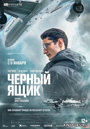 Qora Quti / Samolyot qutisi Fransiya filmi Uzbek tilida 2021 yil premyera kino O'zbekcha tarjima kino HD