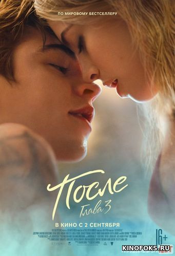 Keyin 3 / После 3 / So'ngra 3 / After 3 romantik film Uzbek tilida 2021 O'zbekcha tarjima film Full HD skachat