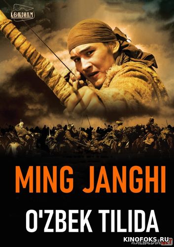 Ming Janchi Qozoq Filmi Uzbek tilida 2012 O'zbekcha tarjima kino HD