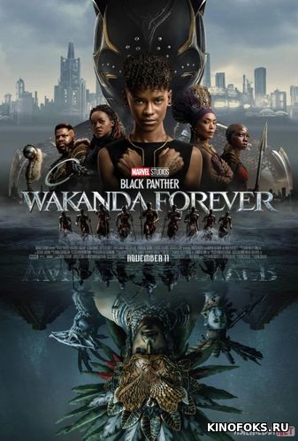 Qora qoplon 2: Vakanda boqiy / Qora Pantera 2: Wakanda abadiy Uzbek tilida kino 2022 O'zbekcha tarjima film
