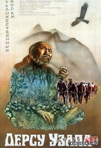Dersu Uzala Yaponiya filmi Uzbek tilida 1975 HD O'zbek tarjima
