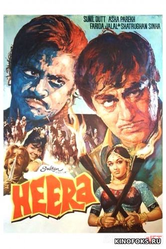 Xira / Heera Hind kinosi Uzbek tilida 1973 O'zbekcha tarjima kino HD