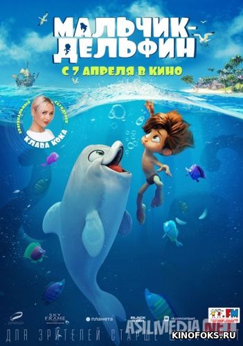 Delfin bola Multfilm Uzbek tilida 2021 O'zbekcha tarjima HD