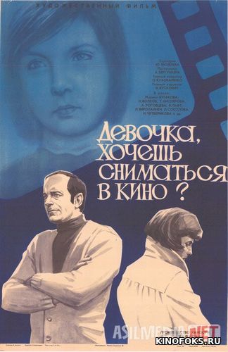 Qizaloq kinoda o'ynashni xoxlaysanmi Mosfilm SSSR kinosi Uzbek tilida 1978 O'zbekcha tarjima kino HD