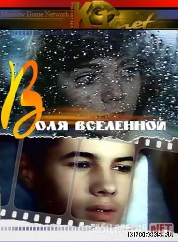 Taqdiri azal Mosfilm SSSR kinosi Uzbek tilida 1988 O'zbekcha tarjima kino HD