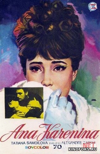 Anna Karenina Mosfilm SSSR kinosi Uzbek tilida 1967 O'zbekcha tarjima kino HD