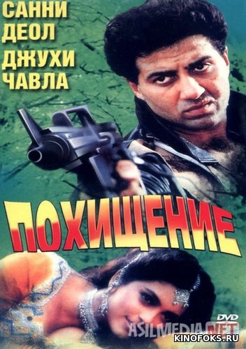 U mening hayotim / Qonunga qarshi Hind kinosi Uzbek tilida 1993 O'zbekcha tarjima kino HD