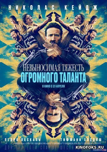 Buyuk iste'dodning chidab bo'lmas og'rig'i Uzbek tilida 2022 O'zbekcha tarjima film Full HD skachat