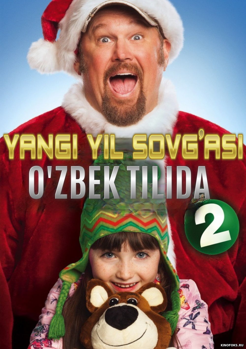 Yangi yil sovg'asi 2 Uzbek tilida 2014 kino
