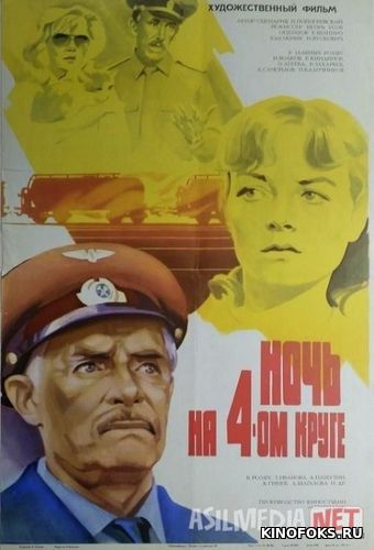 4-doirada bir kecha Mosfilm SSSR kinosi Uzbek tilida 1981 O'zbekcha tarjima kino HD